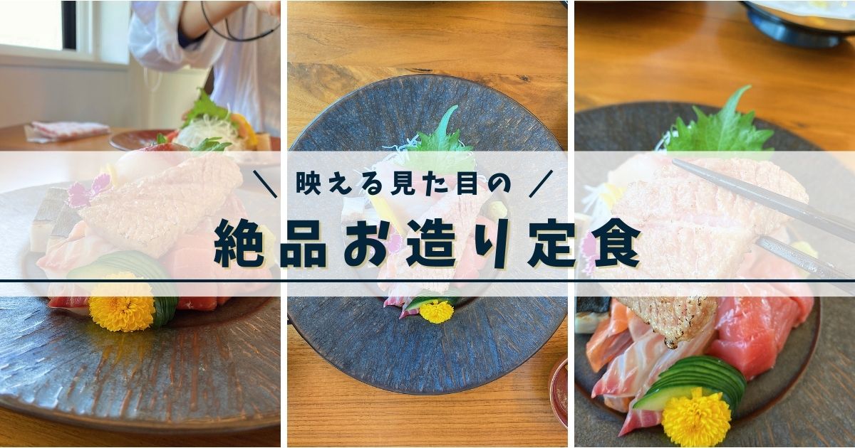 Awajishima dining 暁のアイキャッチ